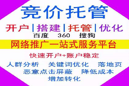 百度竞价公司案例研究：移动端广告投放技巧